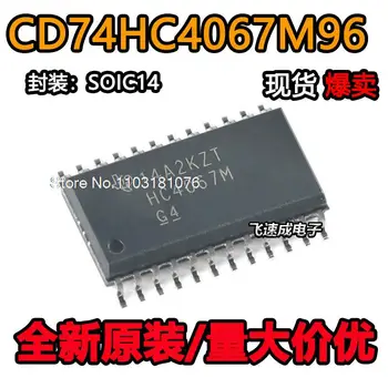 (10 шт./ЛОТ) CD74HC4067M96 HC4067M SOP24 Новый оригинальный чип питания на складе