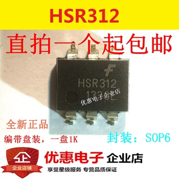 10ШТ HSR312S HSR312 SMD SOP6 оригинал