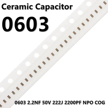 (50шт) Керамические конденсаторы 0603 2.2NF 50V 222J 2200PF NPO COG 1608 SMD