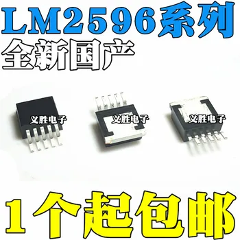 Бесплатная доставка 100 шт./лот LM2596 LM2596S-3.3V чип 3.3V TO-263-5 чип регулятора напряжения
