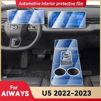 Для AIWAYS U5 2022 2023, панель коробки передач, приборная панель, Навигация, Защитная пленка для салона автомобиля, аксессуары из ТПУ против царапин