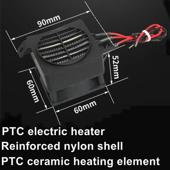 Черный 120 Вт 12 В постоянного тока PTC тепловентилятор с постоянной температурой инкубатора